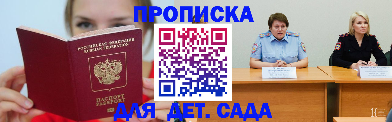 временная регистрация собственник в Муравленко