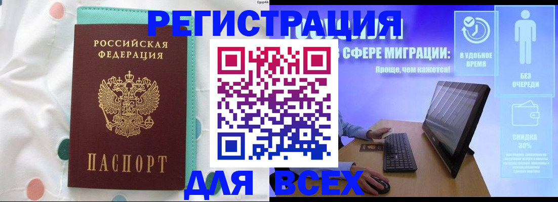 пропишу в квартире в Муравленко